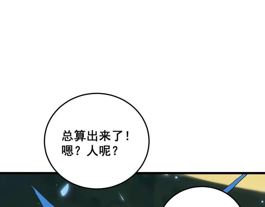 第48话 楚江之劫123