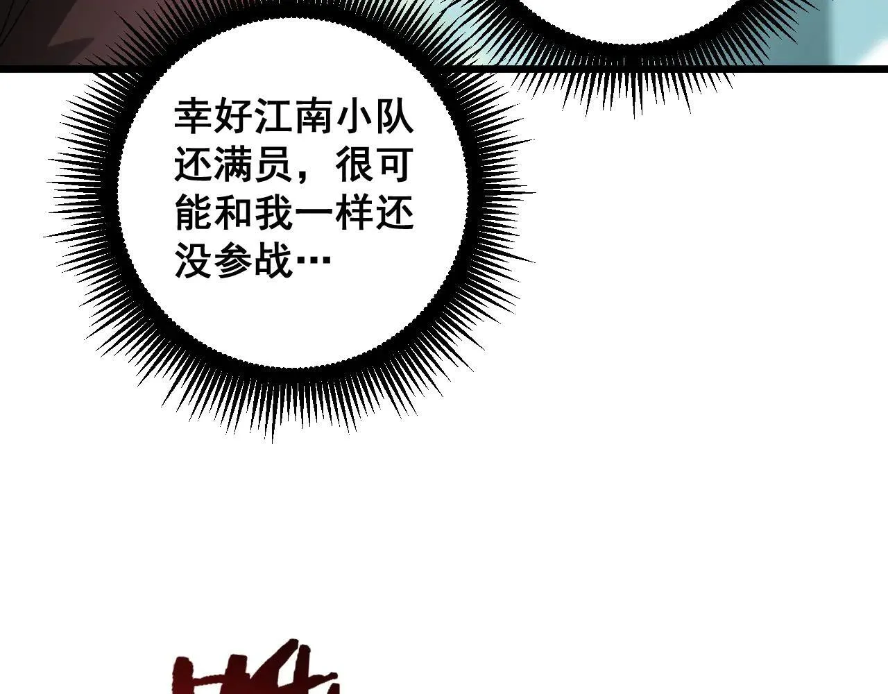 第45话 恐怖双神级79