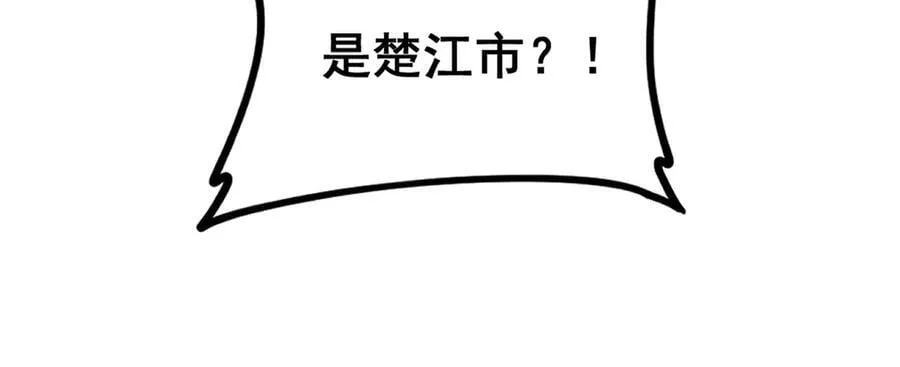 第48话 楚江之劫114