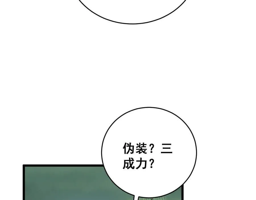 第46话 天青神族141