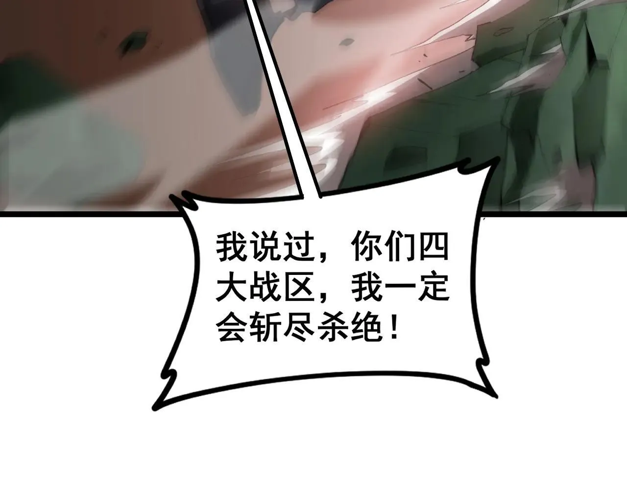 第44话 精锐团灭133