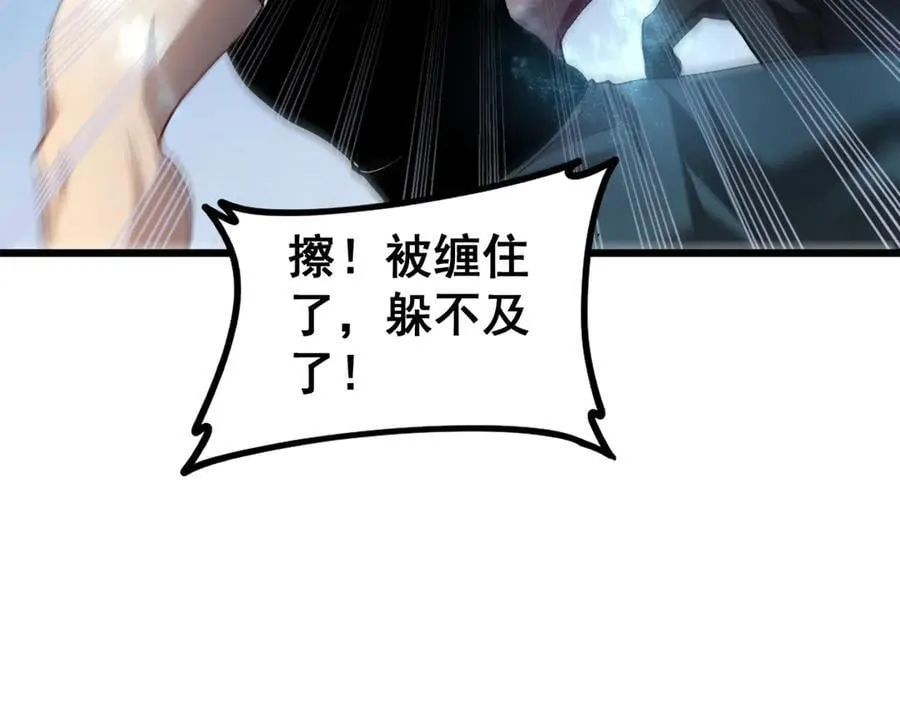 第49话 救援楚江97