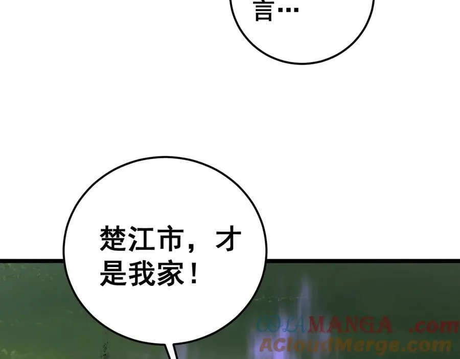 第48话 楚江之劫148