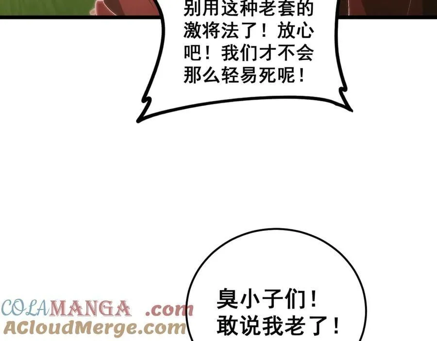 第49话 救援楚江40