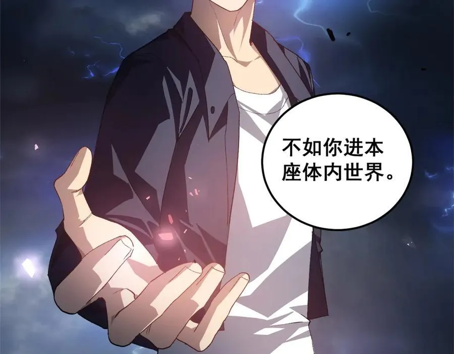 第48话 楚江之劫11
