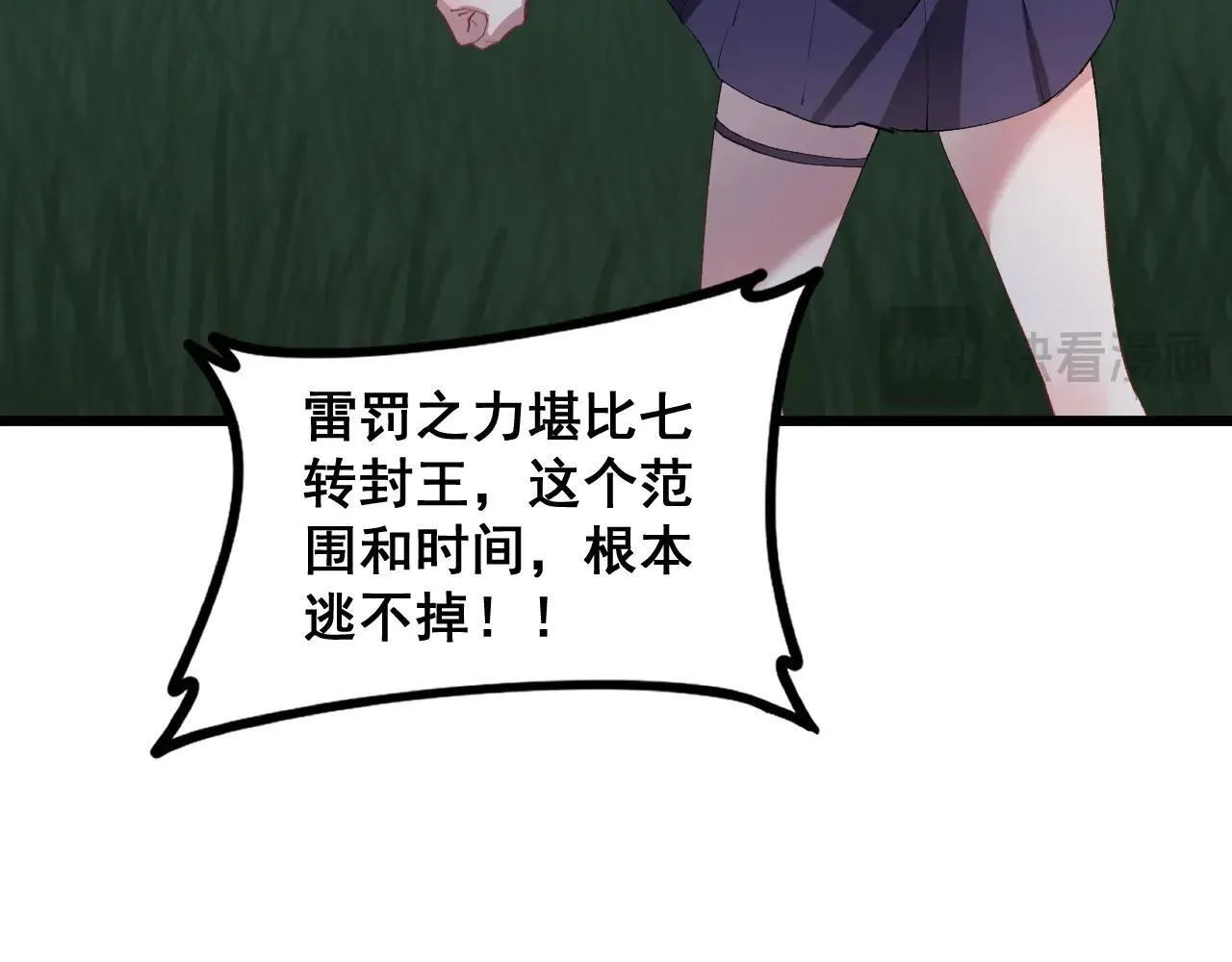 第43话 围剿大战106