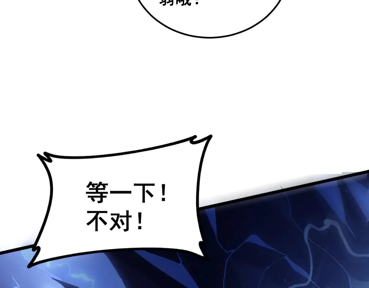 第43话 围剿大战130