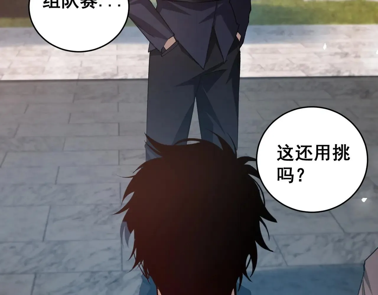 第41话 天骄榜危机四伏111