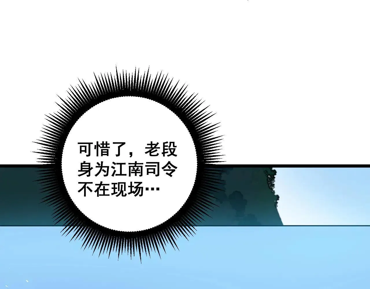 第45话 恐怖双神级17