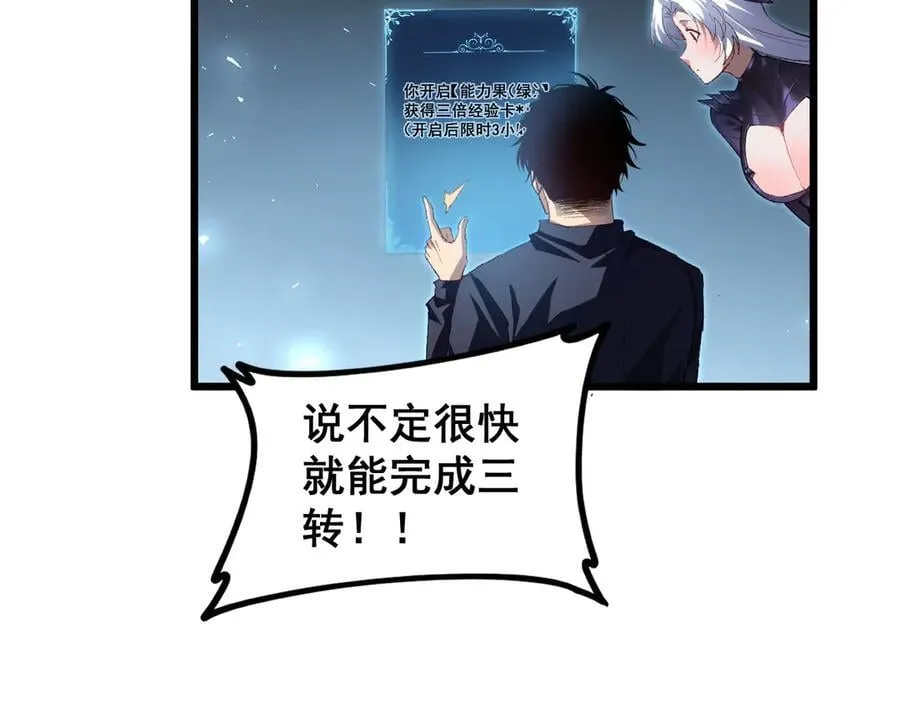 第48话 楚江之劫77
