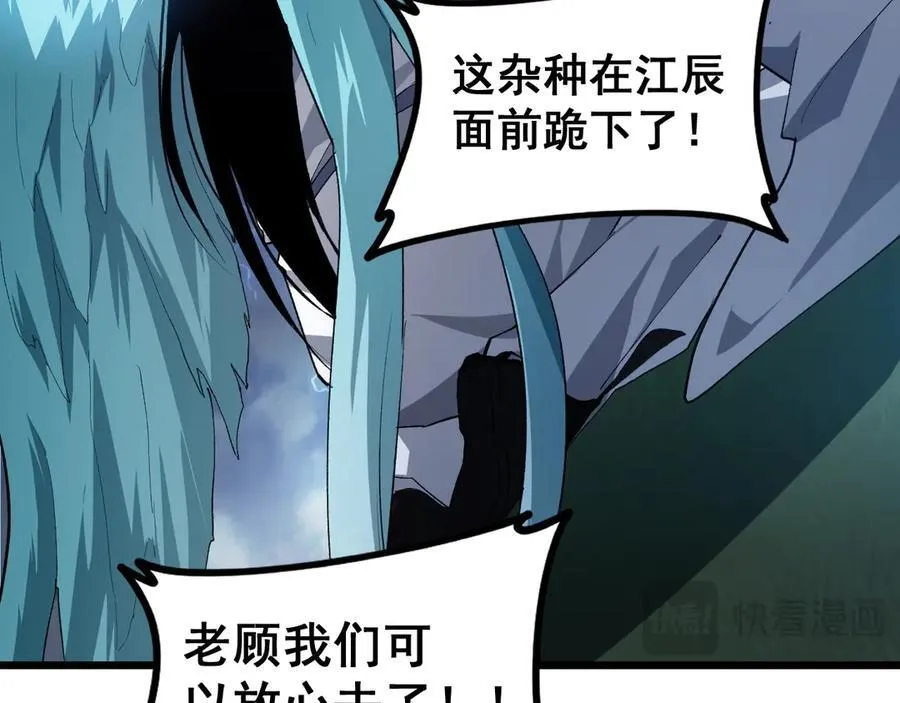 第47话 神子跪了90