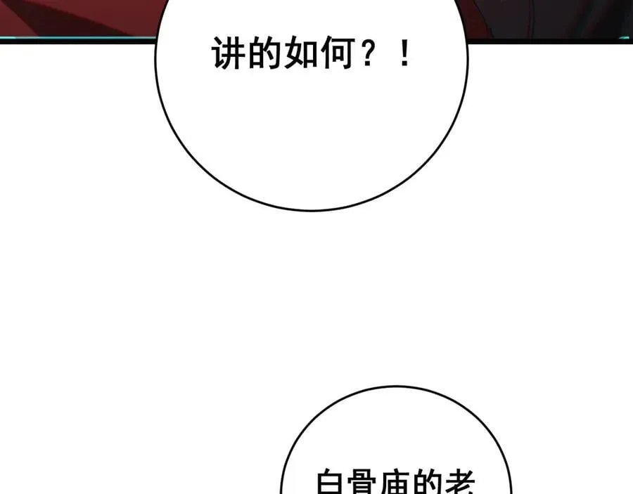 第47话 神子跪了51