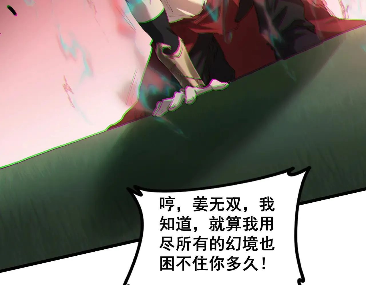 第43话 围剿大战85