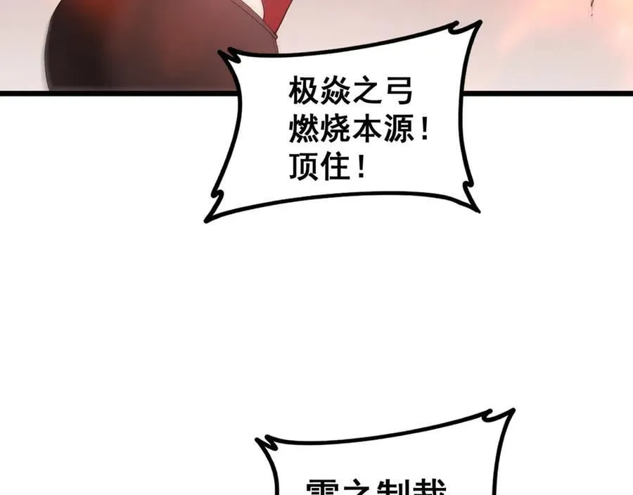 第46话 天青神族66