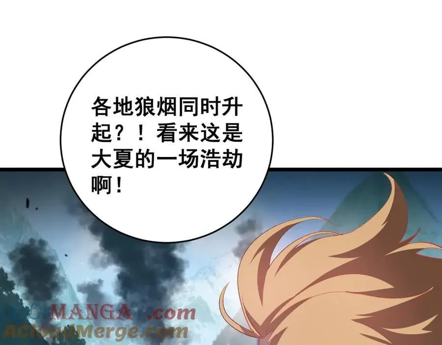第47话 神子跪了76