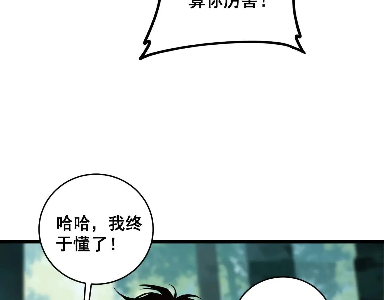 第43话 围剿大战15
