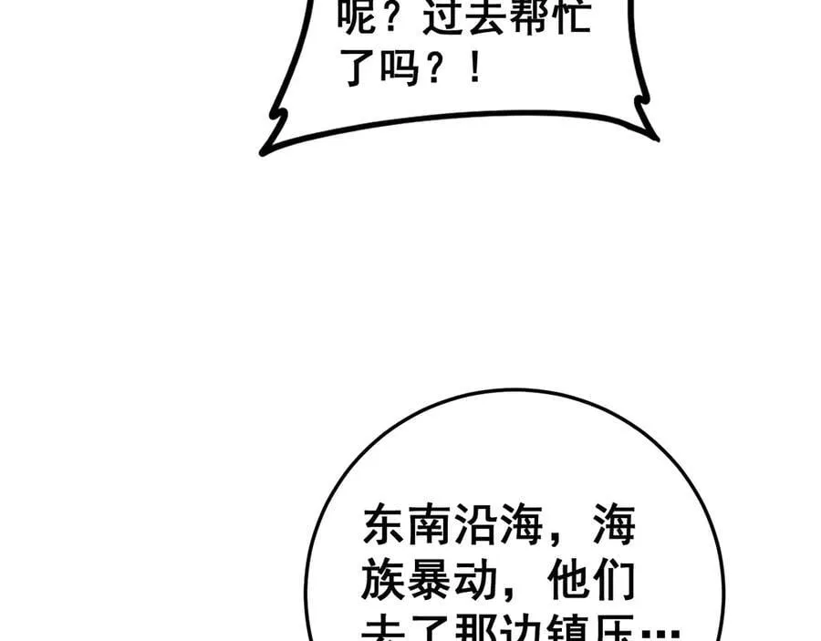 第48话 楚江之劫133