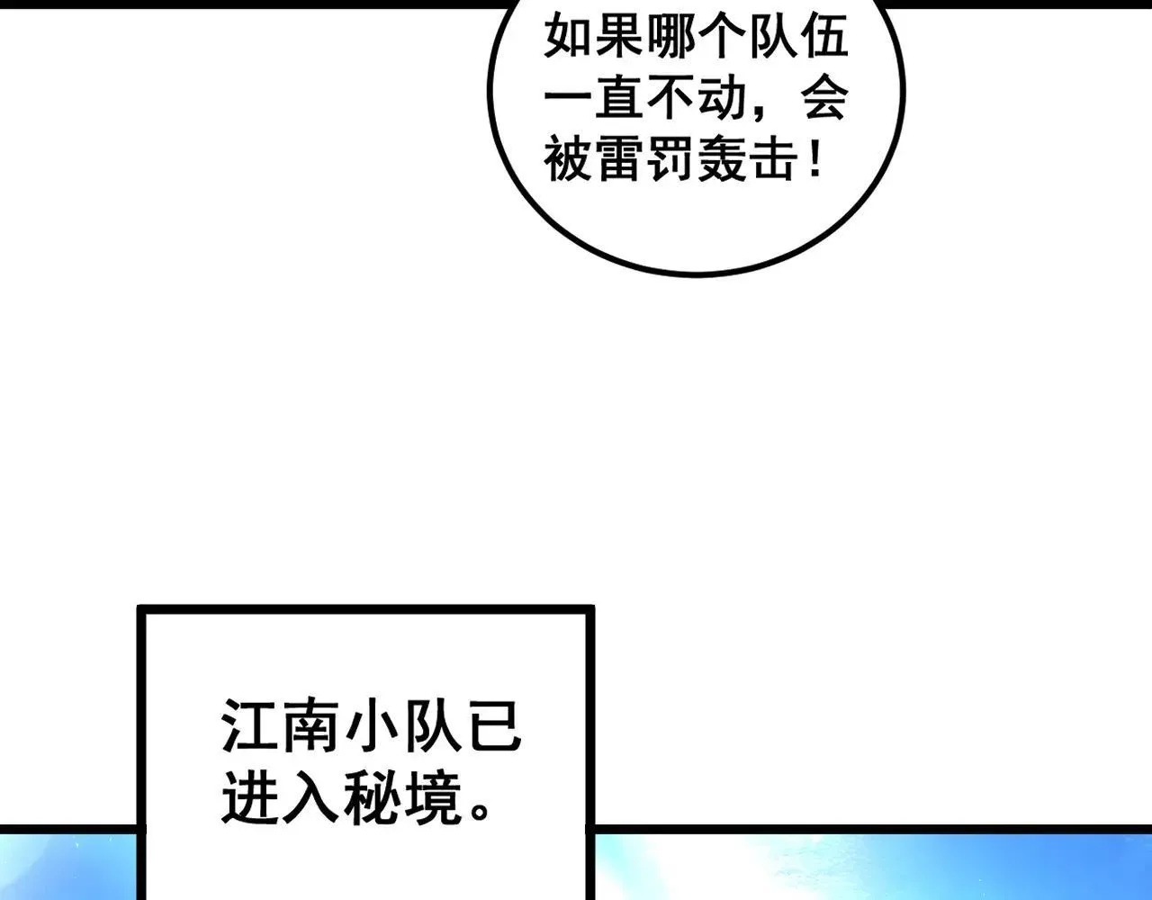 第42话 江南绝境36