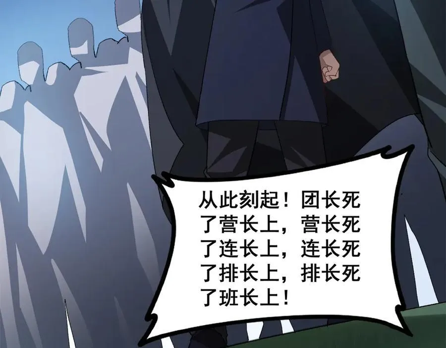 第49话 救援楚江82