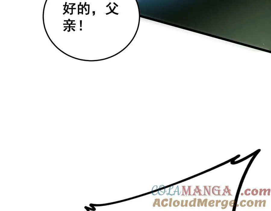 第46话 天青神族96