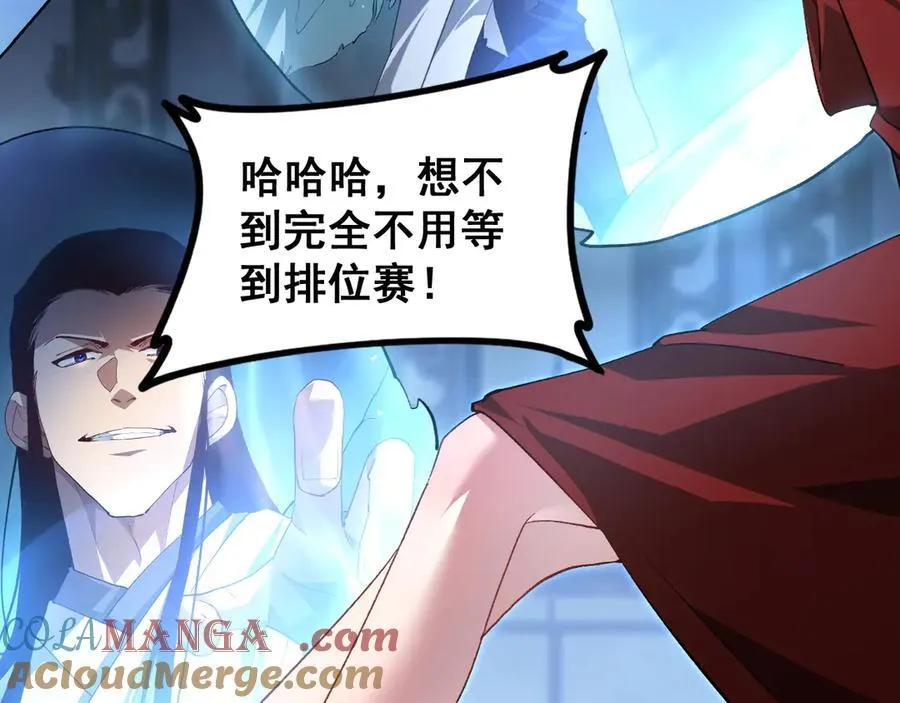 第48话 楚江之劫80
