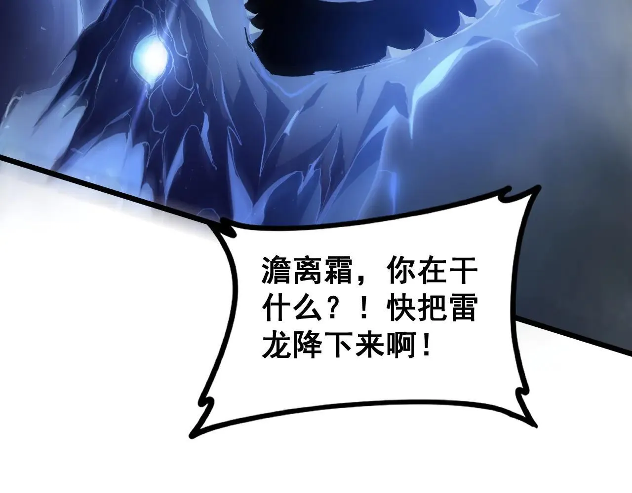 第43话 围剿大战134
