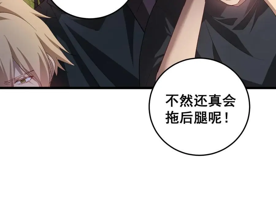 第49话 救援楚江17