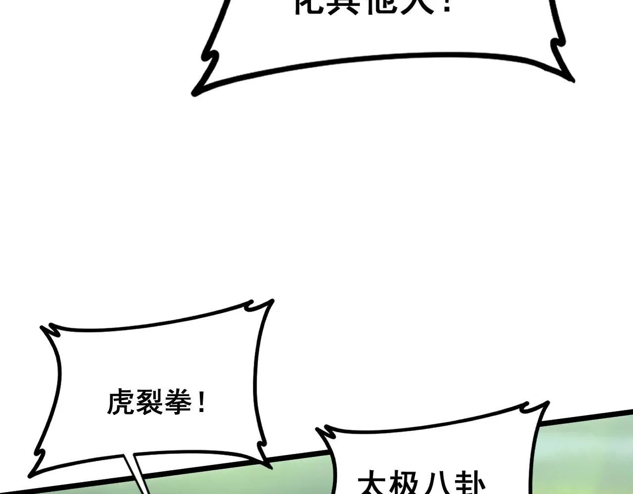 第43话 围剿大战44