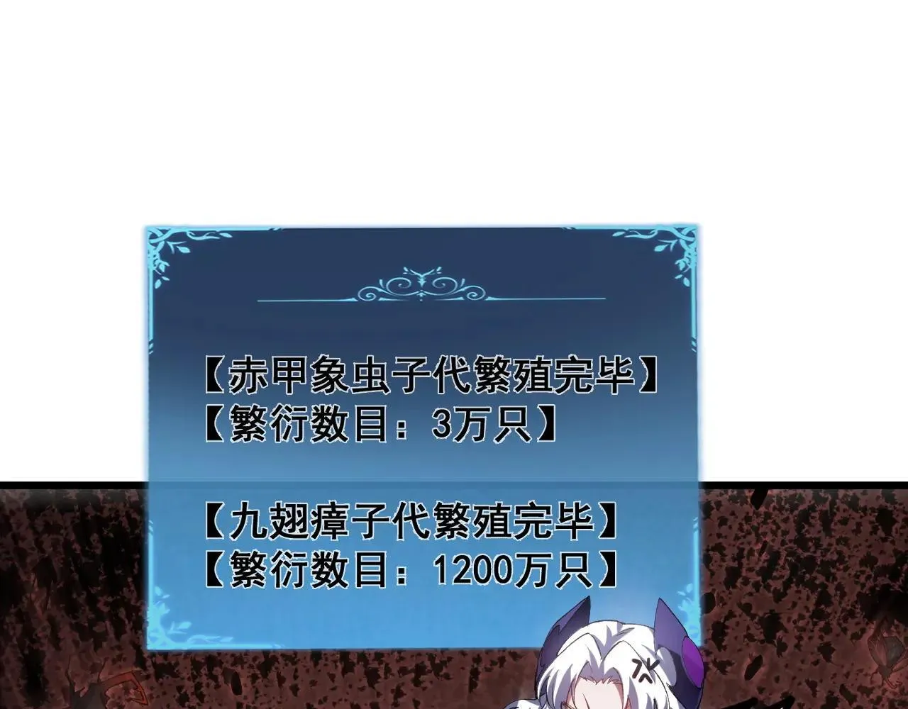 第41话 天骄榜危机四伏23