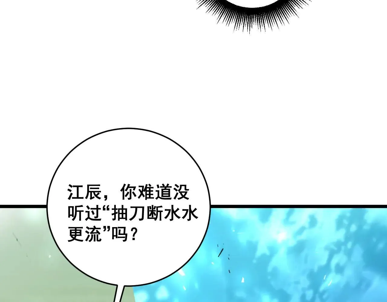 第44话 精锐团灭92