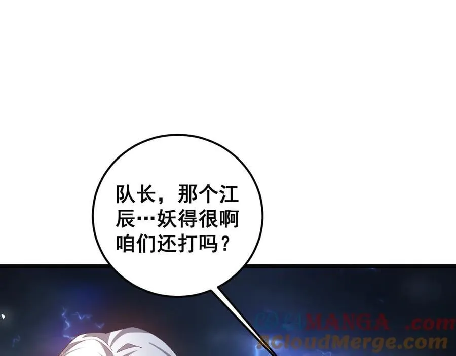 第48话 楚江之劫36