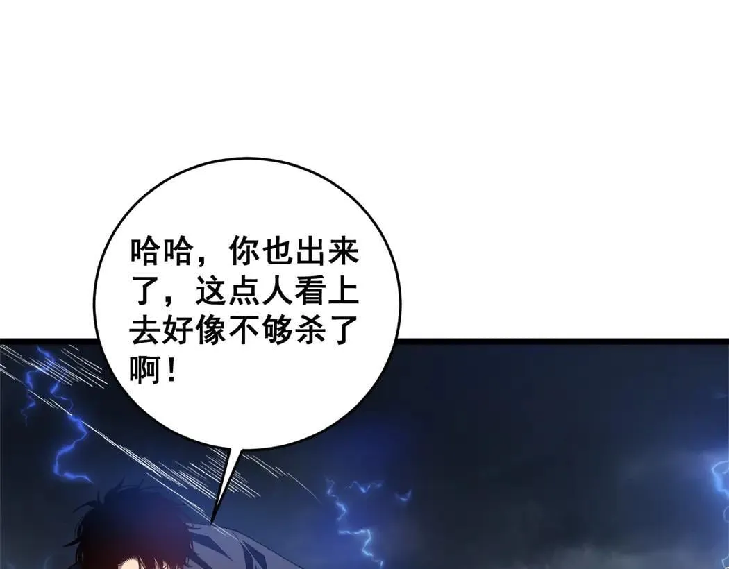 第44话 精锐团灭66