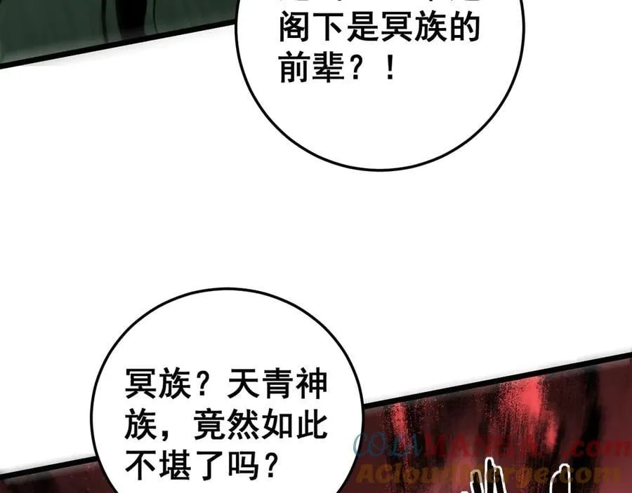 第47话 神子跪了132