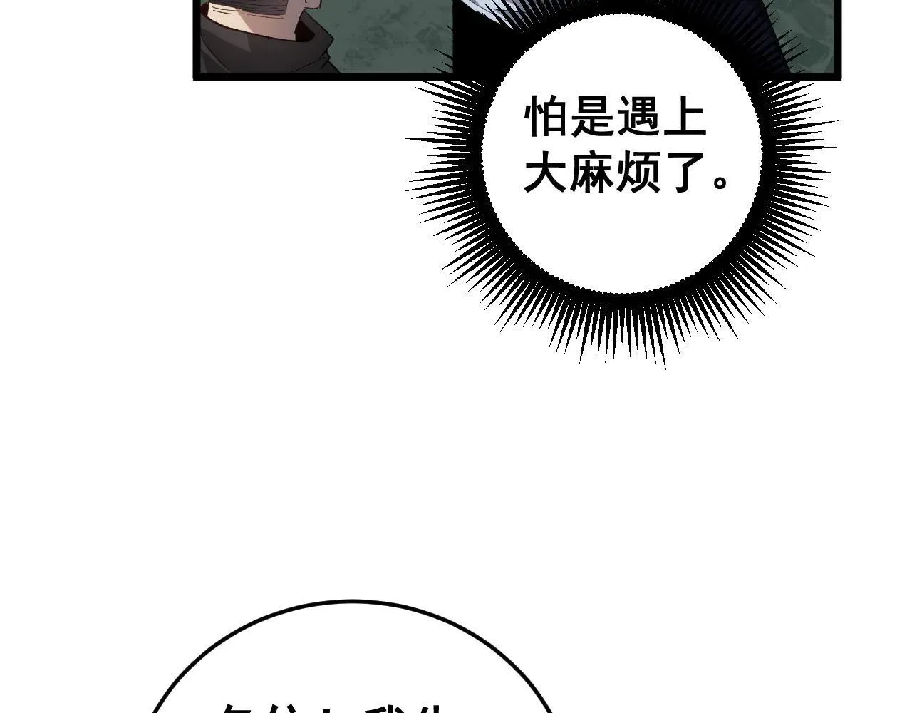 第45话 恐怖双神级153
