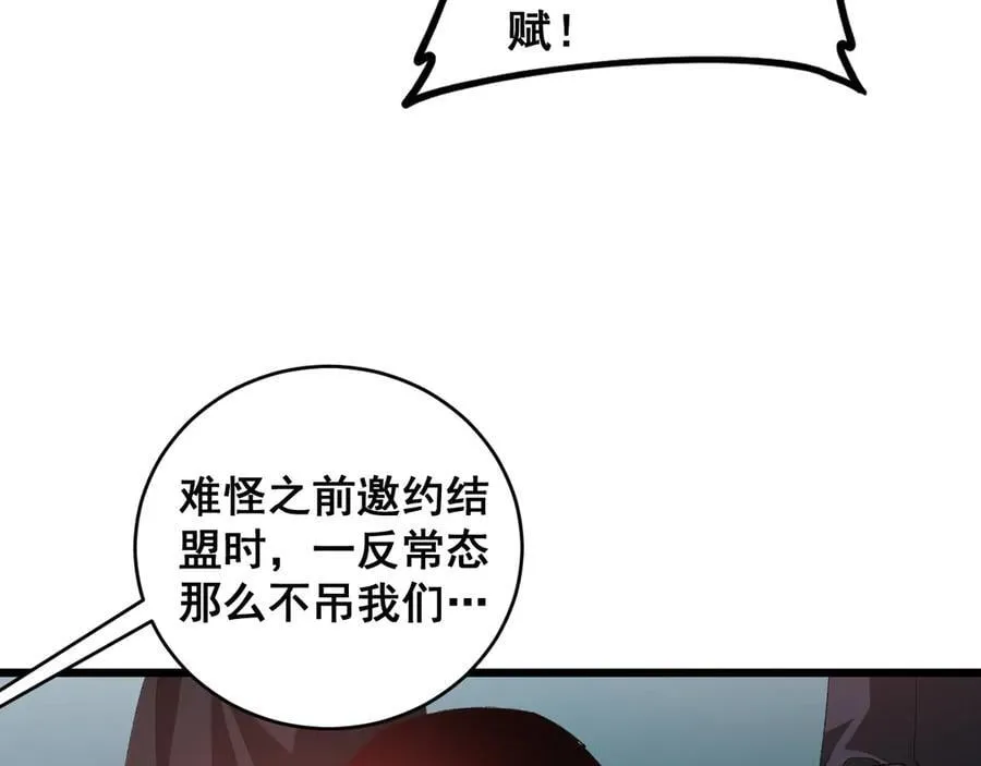 第46话 天青神族6