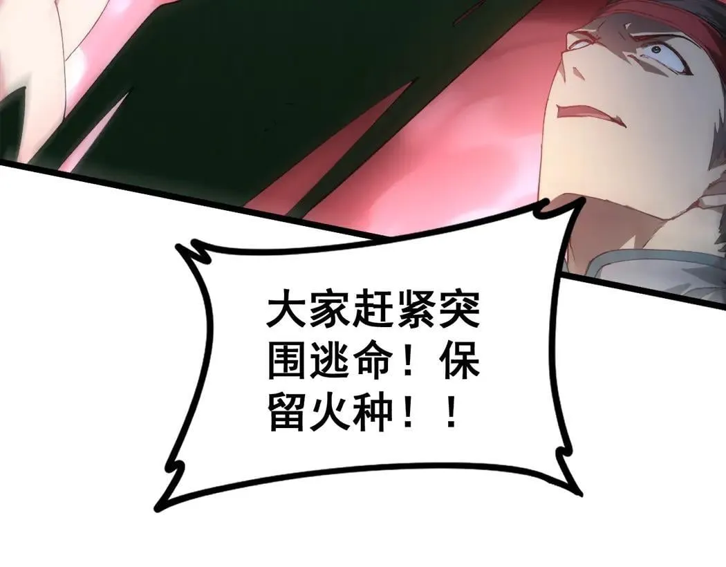第44话 精锐团灭10