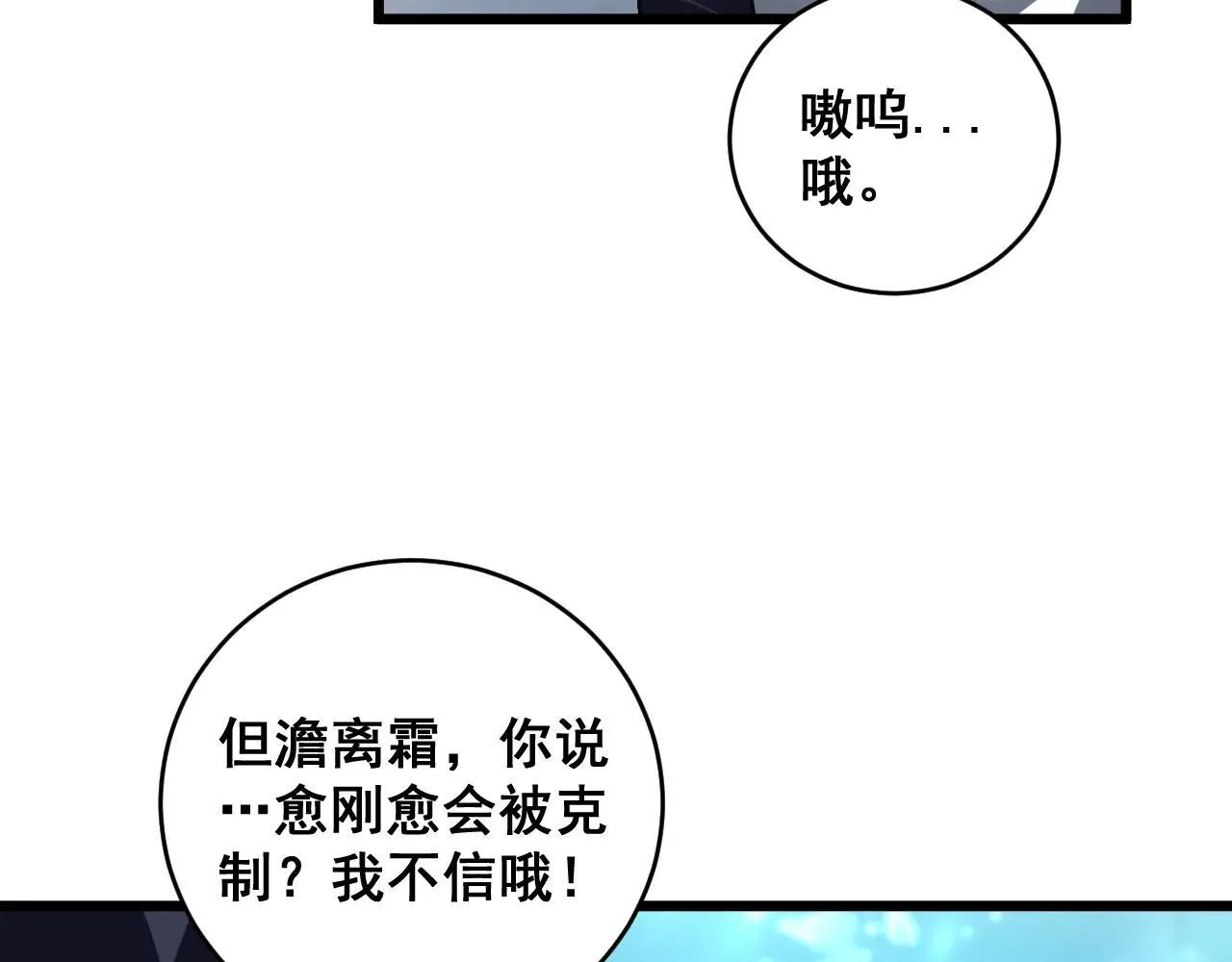 第44话 精锐团灭97
