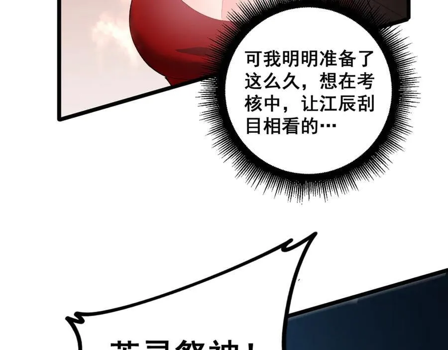 第46话 天青神族17
