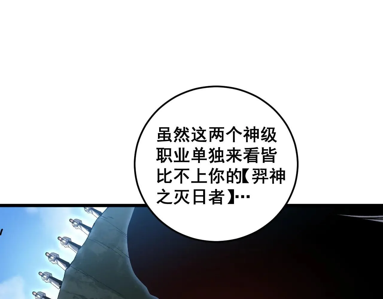 第45话 恐怖双神级114