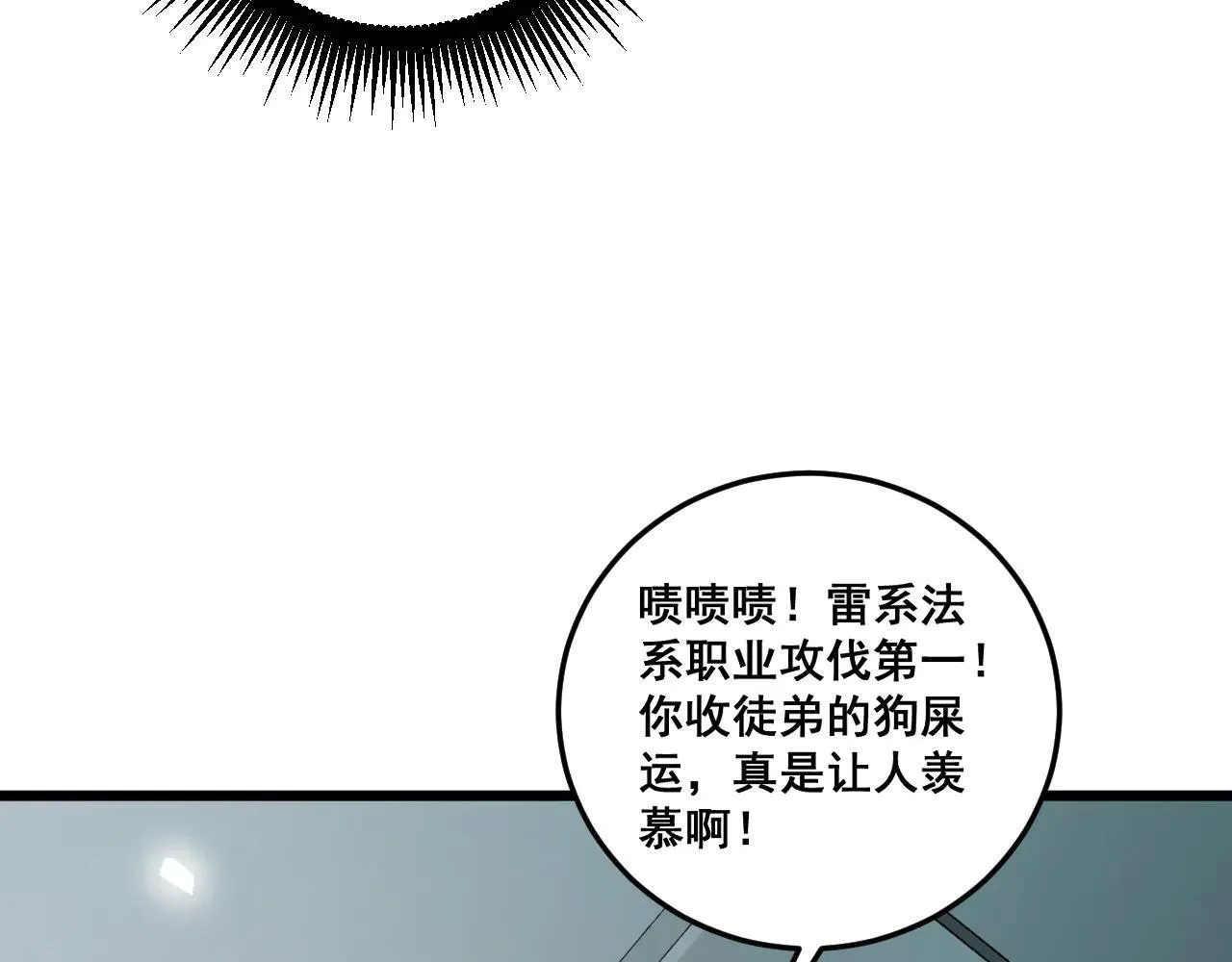 第45话 恐怖双神级14