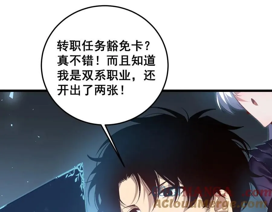 第48话 楚江之劫72