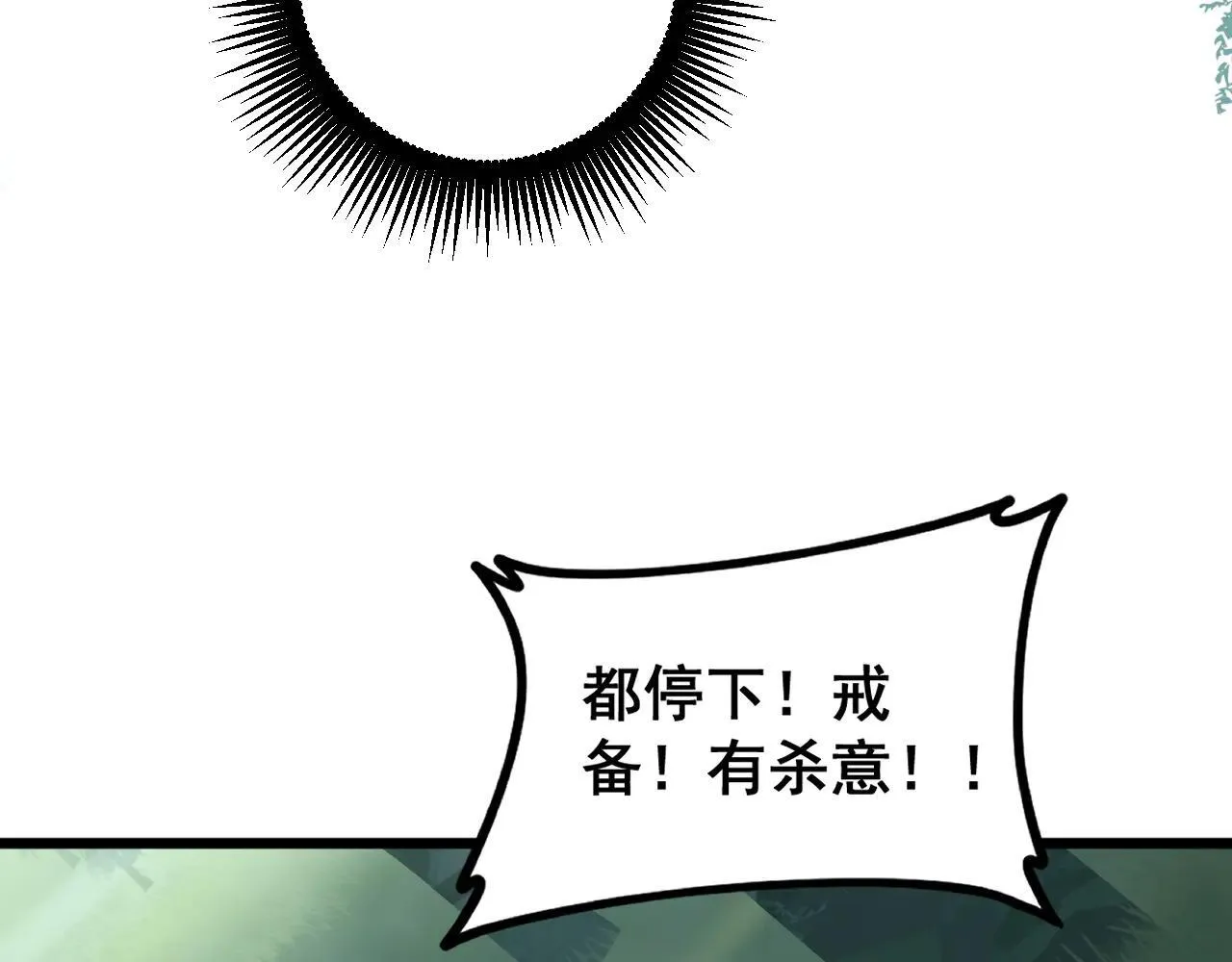 第45话 恐怖双神级82