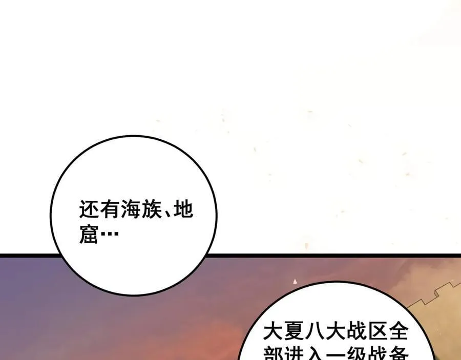 第48话 楚江之劫98