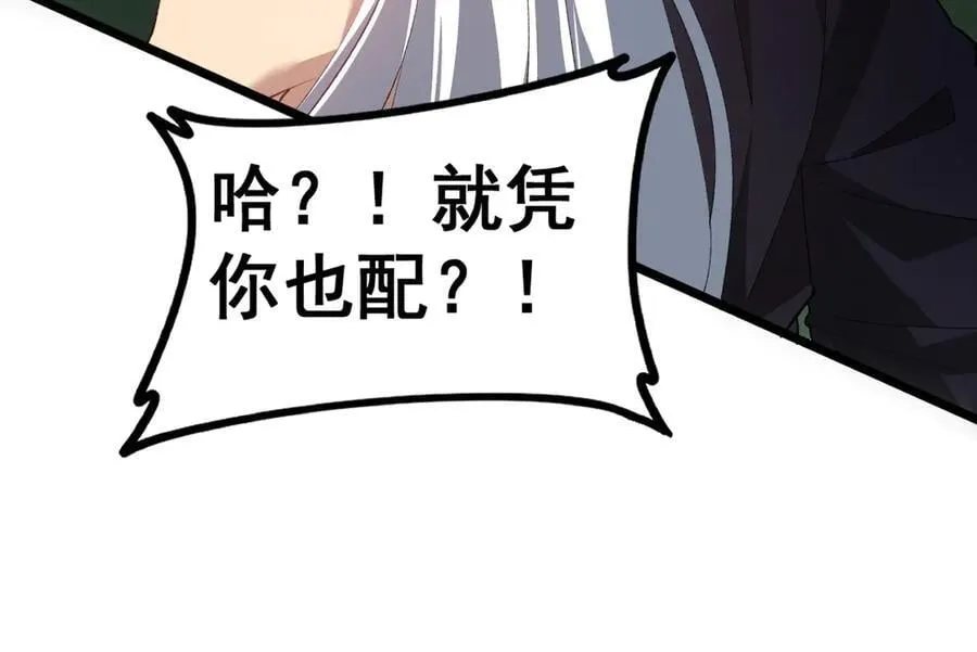 第46话 天青神族115