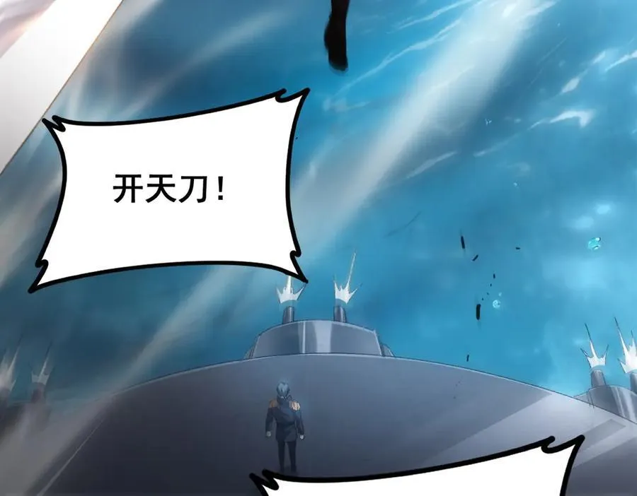 第49话 救援楚江75