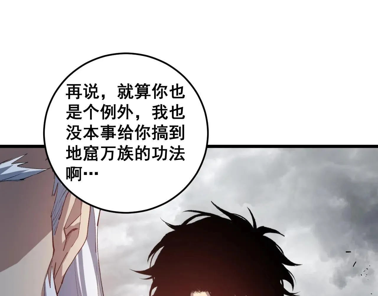 第41话 天骄榜危机四伏6