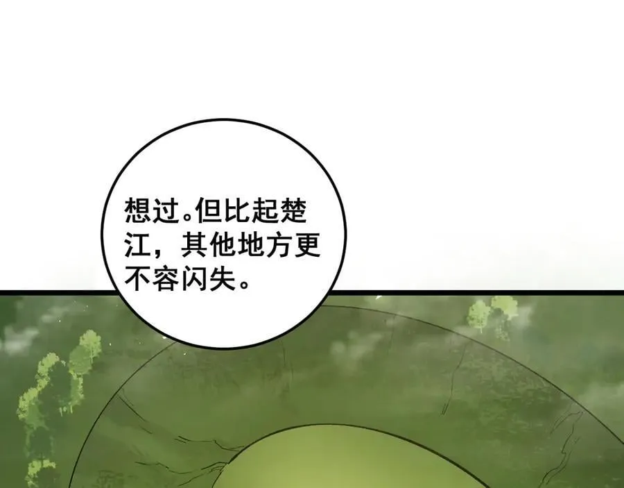 第48话 楚江之劫143