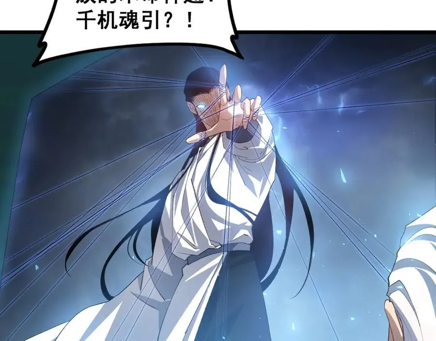 第47话 神子跪了11