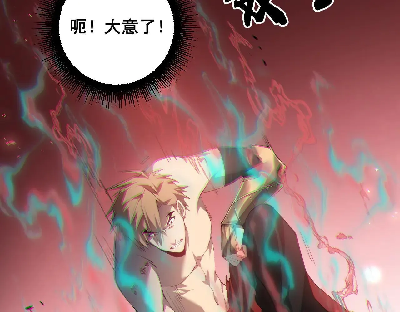 第43话 围剿大战84