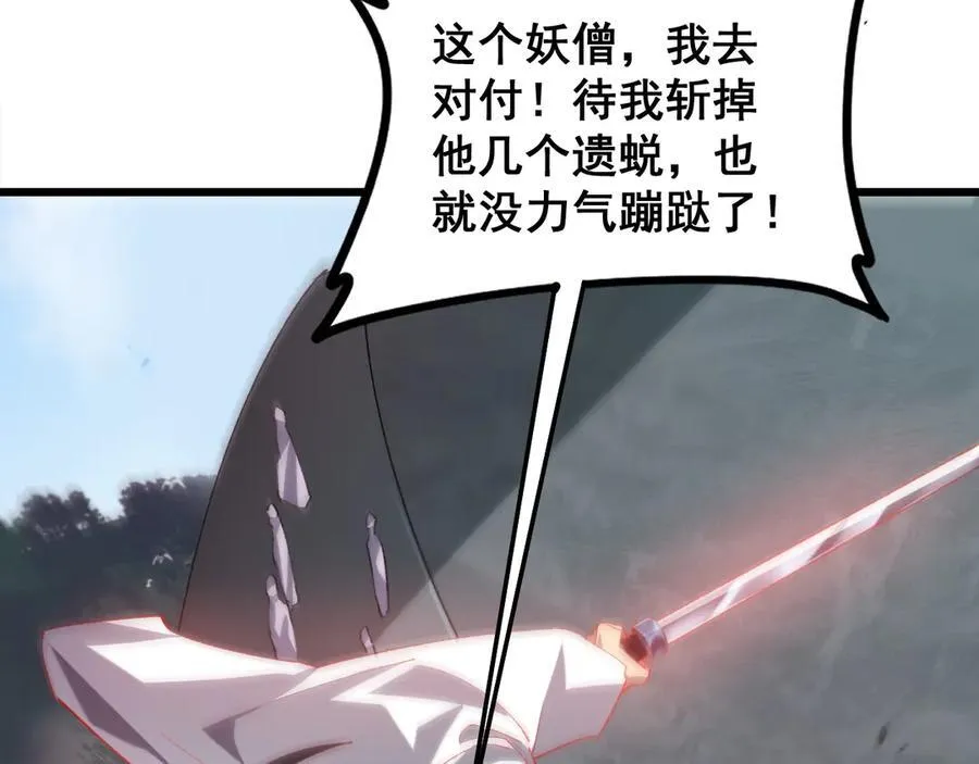 第47话 神子跪了73